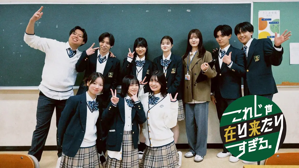 「これすぎ」番組イメージ